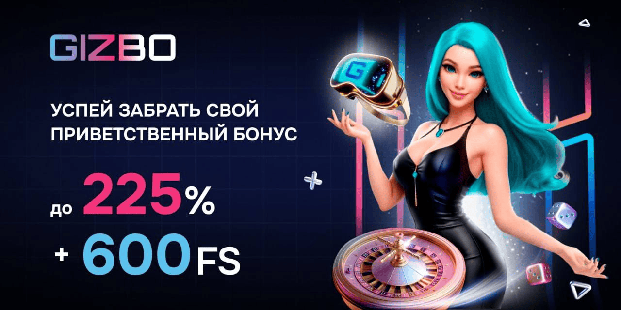 Официальный сайт онлайн Gizbo Casino kazino-online-gizbo